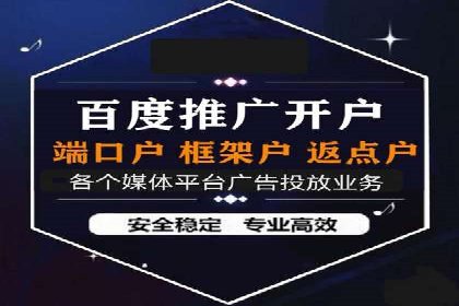 揭秘信息流广告开户转化率提升的秘诀